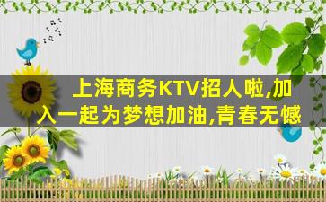 毕节夜总会招聘