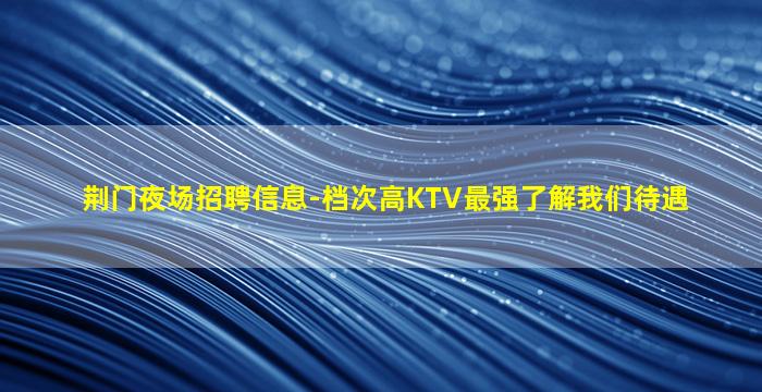 南昌酒吧招聘