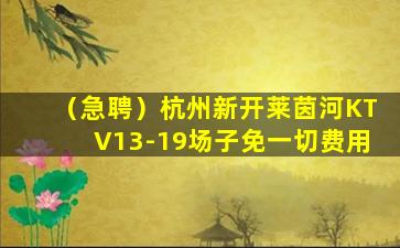 大庆夜总会招聘